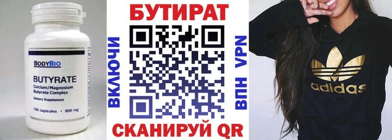 Купить  Черногорск  БУТИРАТ GHB 
