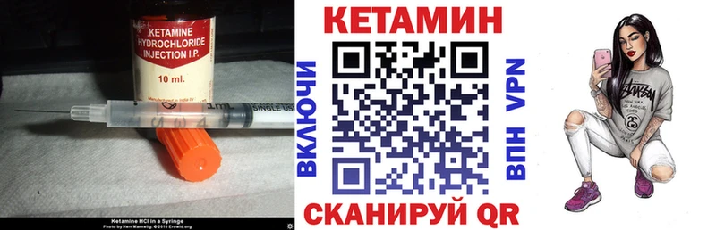КЕТАМИН VHQ  Купить где  Черногорск 