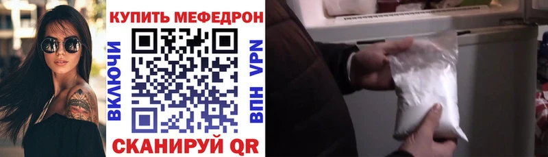 Меф кристаллы  Купить где  Черногорск 