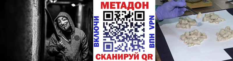Метадон белоснежный  Купить  Черногорск 