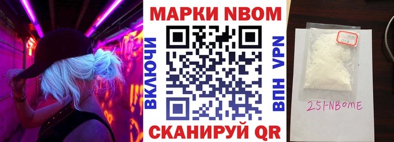 Марки NBOMe 1500мкг  Купить где  Черногорск 