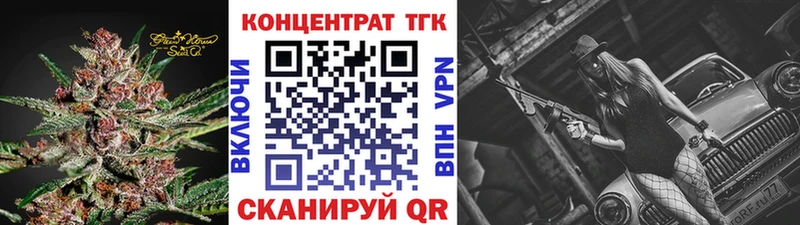 Дистиллят ТГК вейп  Купить закладки  Черногорск 